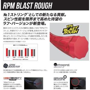 バボラ RPMブラスト ラフ 12m BA24...の詳細画像1