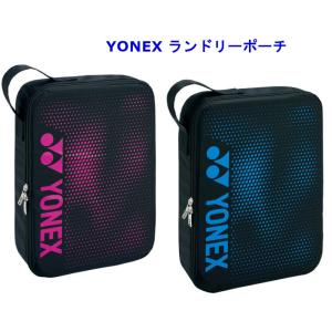 ヨネックス  ランドリーポーチM　BAG2096M　2020SS　ゆうパケット(メール便)対応