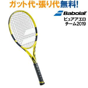 アエロ バボラ 2019 ピュアアエロチーム BF101357 硬式テニスラケット
