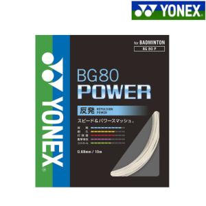 ヨネックス バドミントン ガット ストリング BG80パワー