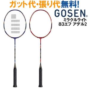 ゴーセン バドミントン ラケット ミラクルライト ８３エフ アデル2 BML83A2 当店指定ガットでのガット張り無料 レディース 女性用GOSEN 2016年モデル 在庫品