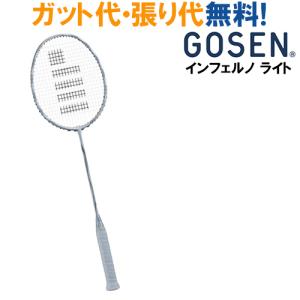 GOSEN インフェルノライト 4U 良品 GOSEN インフェルノライト 4U 良品 Inferno LITE（インフェルノ