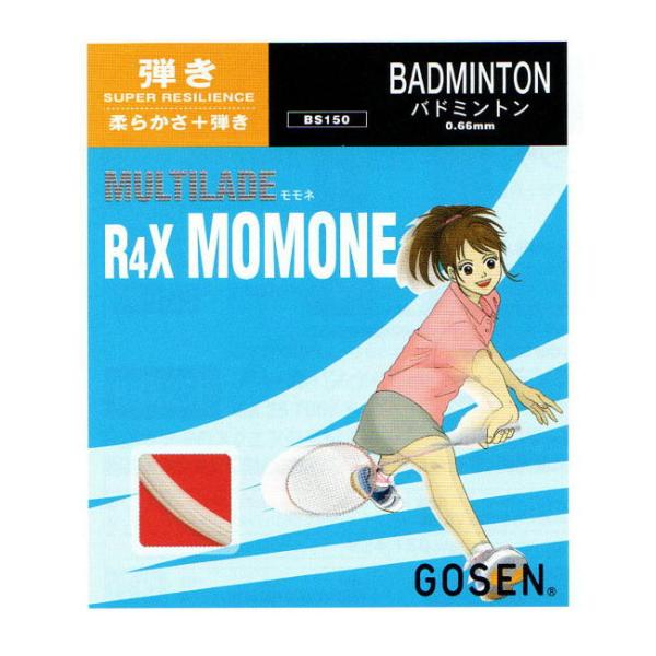 ゴーセン バドミントン ガット ストリング Ｒ４Ｘ モモネ BS150　ゆうパケット(メール便)対応