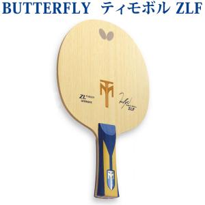バタフライ（Butterfly） ティモボル ALC 3586x 卓球 シェークハンド