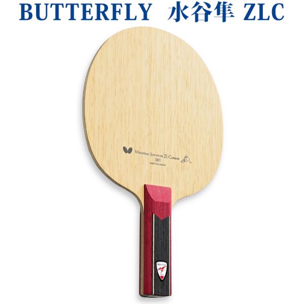 バタフライ 水谷隼 ZLC 3661x 卓球 シェークハンド ラケット 取寄品