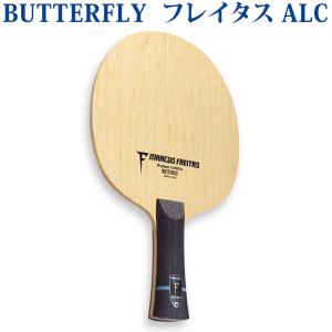 バタフライ（Butterfly） ティモボル ALC 3586x 卓球 シェークハンド