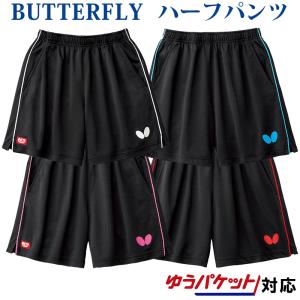 バタフライ パステップ・パンツ2 51970 卓球 19SS ユニセックス 取寄品｜chispo-b