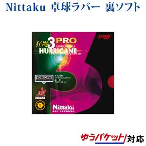 ニッタク キョウヒョウ プロ3 NR8678  2018SS 卓球 取寄品｜chispo-b