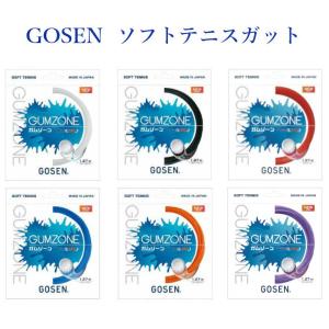 ゴーセン ガムゾーン SSGZ11 2019AW ソフトテニス メール便対応