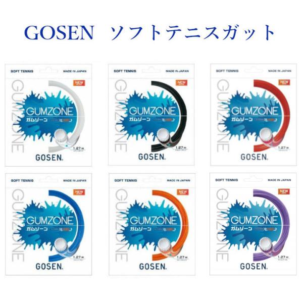 ゴーセン ガムゾーン SSGZ11 2019AW ソフトテニス ゆうパケット(メール便)対応