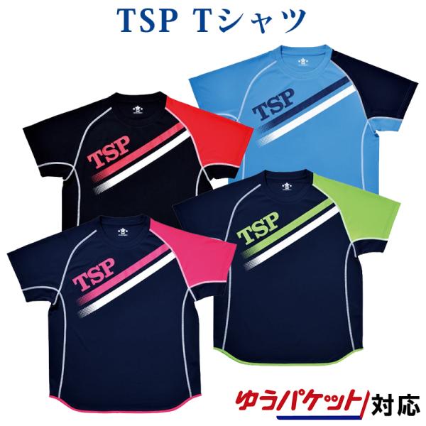 TSP シャツ TT-175 033407 ユニセックス メール便対応 2018SS 卓球 TSP