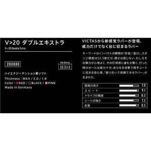 VICTAS V> 20 Double Ext...の詳細画像1