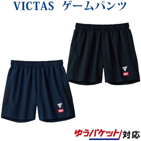 Victas V-GP226 522103 ユニセックス 2021SS 卓球 ハーフパンツ ゆうパケ...