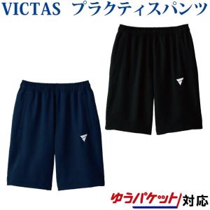 Victas V-JHP229 542103 ユニセックス 2021SS 卓球 ハーフパンツ ゆうパケット(メール便)対応｜chispo-b