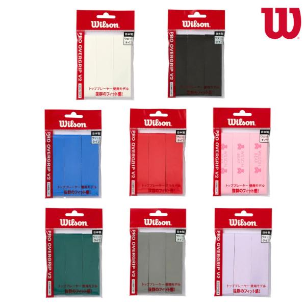 ウイルソン グリップテープ プロ・オーバーグリップ V2　3本入り WR844980 ゆうパケット(...