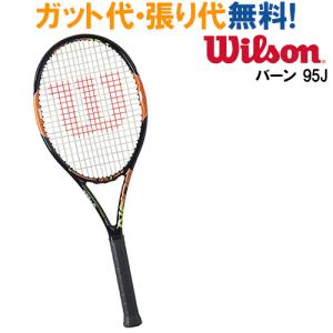 ウイルソン BURN 95J バーン 95 ジェイ WRT730610x テニス ラケット 硬式 Wilson クリアランスの商品画像