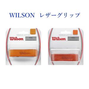 ウイルソン プレミアム・レザーグリップ ナチュラル wrz420100 リプレイスメント・グリップ Wilson 2017年春夏モデル