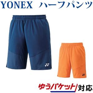 YONEX（ヨネックス） テニスウェア メンズ ニットハーフパンツ 15142