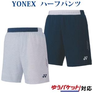YONEX（ヨネックス） ニットハーフパンツ ユニホーム ゲームパンツ 半