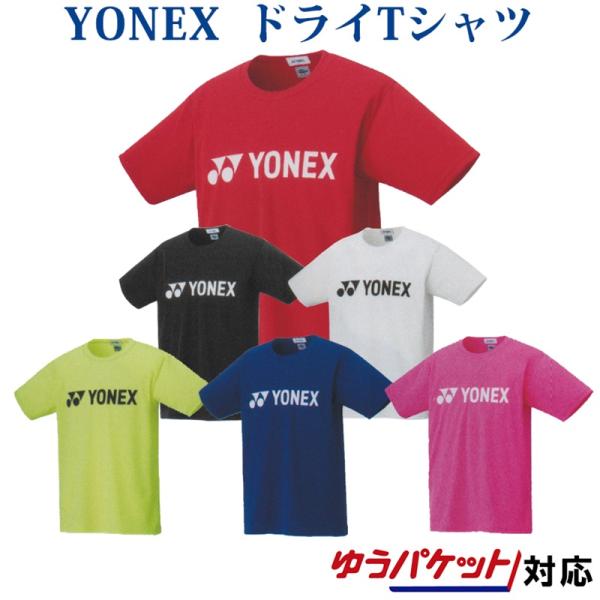 ヨネックス ドライＴシャツ 16501 メンズ ユニセックス 2020SS バドミントン テニス ソ...