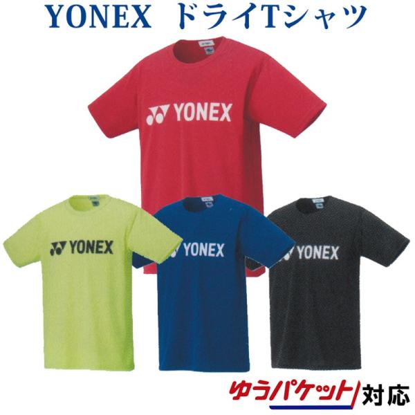 ヨネックス ドライTシャツ 16501J ジュニア 2020SS バドミントン テニス ソフトテニス...