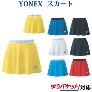 優しさ 狼 交渉する ヨネックス テニス ウェア スコート シネウィ コース 水差し