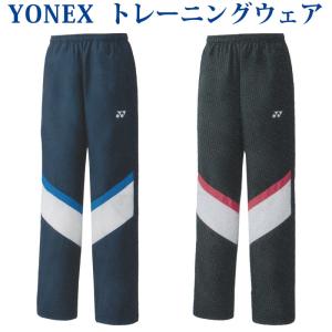 ヨネックス バトミントン・テニス　パンツ YONEX（ヨネックス） 裏地付ウォームアップパンツ 60128 ユニセックス