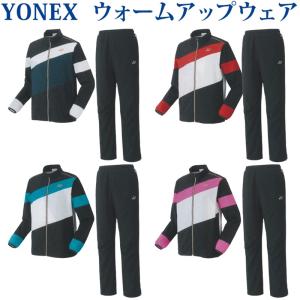 ヨネックス 裏地付ウィンドウォーマーシャツ(フィットスタイル)・パンツ上下セット