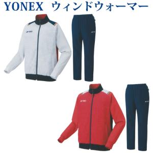 YONEX（ヨネックス） ユニ ウォームアップ上下セット 51049/61049
