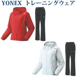 YONEX（ヨネックス） 裏地付ウィンドウォーマーパーカー・パンツ上下