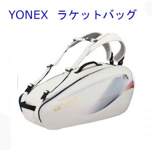 ヨネックス ラケットバッグ6 BAG02RLTD 限定品 2020AW バドミントン テニス ソフトテニス