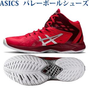 アシックス バレーボールシューズ Ｖスイフト FF MT 2 1053A018-600 ユニセックス 2021SS あすつく 同梱不可 RFCL