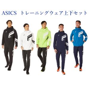 ASICS ウォームアップウェア セットアップ fst_2063a198-199
