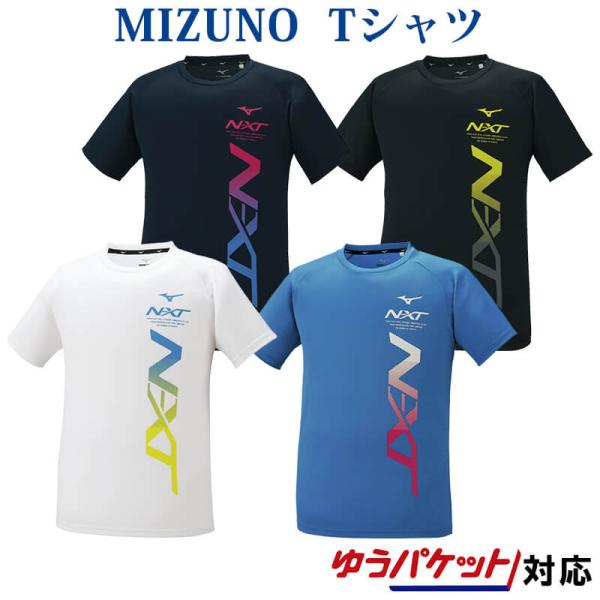 ミズノ N-XT Ｔシャツ 32JA1215 ユニセックス 2021SS ゆうパケット(メール便)対...