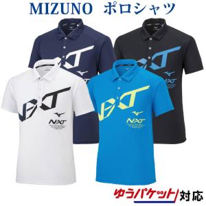 N-XT ミズノ ポロシャツ 32JA1272 ユニセックス 2021SS メール便対応
