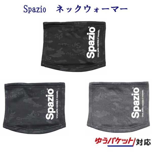 スパッツィオ 裏シャギー迷彩エンボスネックウォーマー AC-0100 2019AW スポーツ トレー...