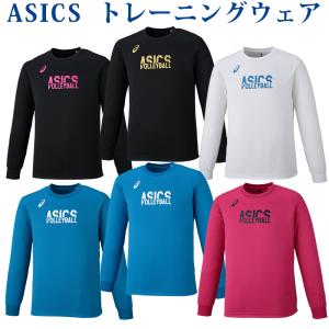 アシックス ロングスリーブ トップ 2053A005 メンズ ジュニア 2018AW バレーボール ゆうパケット（メール便）対応  2018新製品 2018秋冬｜chispo