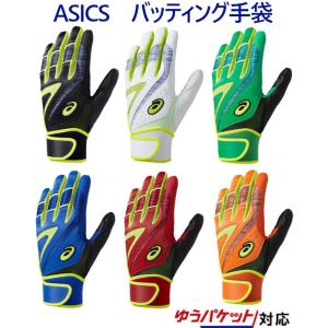 ASICS（アシックス） 大谷翔平モデル 野球 子供用 バッティング
