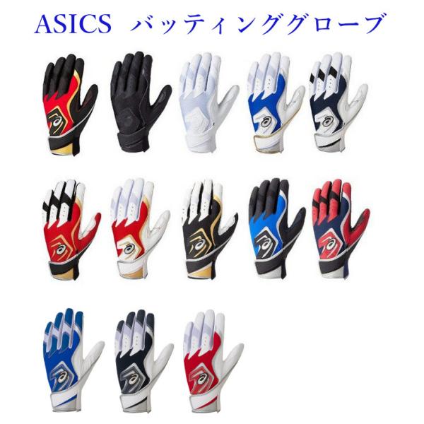アシックス NEOREVIVE バッティング用手袋（両手） 3121A249 2019SS ベースボ...