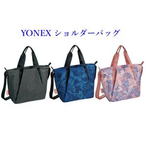 ヨネックス ショルダーバッグ BAG2064 2021AW バドミントン テニス ソフトテニス｜chispo