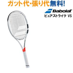 バボラ ピュアストライク VS PURE STRIKE VS BF101313 硬式テニス ラケット 日本国内正規品 Babolat2017年春夏モデル｜chispo