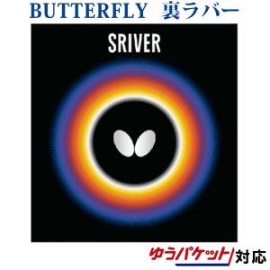 BUTTERFLY - 【新品】バタフライ テナジー 05,80特厚 合計20枚 バタフライ（Butterfly） テナジー05 05800 メール便対応 取寄品