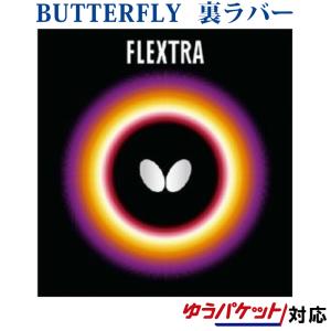 BUTTERFLY - テナジー05 17枚　専用出品 バタフライ（Butterfly） テナジー05 05800 メール便対応 取寄品