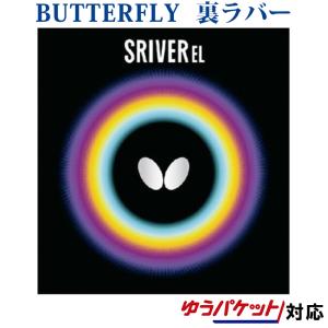バタフライ（Butterfly） テナジー05FX 05900 メール便対応 取寄品