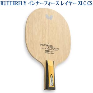 バタフライ（Butterfly） インナーフォース レイヤー ZLF-CS 23870