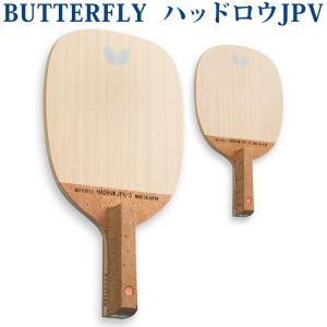バタフライ（Butterfly） ガレイディア リボルバー 23840 卓球