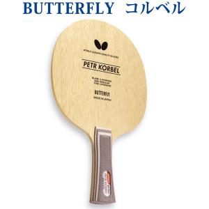 バタフライ（Butterfly） ティモボル ALC 3586x 卓球 シェークハンド