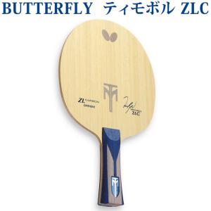 バタフライ（Butterfly） ティモボル ALC 3586x 卓球 シェークハンド