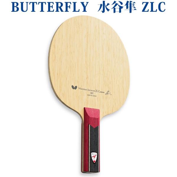 バタフライ 水谷隼 ZLC 3661x 卓球 シェークハンド ラケット 取寄品