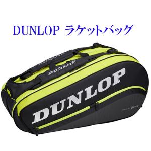 ダンロップ ラケットバッグ(ラケット8本収納可)　DTC-2281　2022SS　テニス　ソフトテニス｜chispo